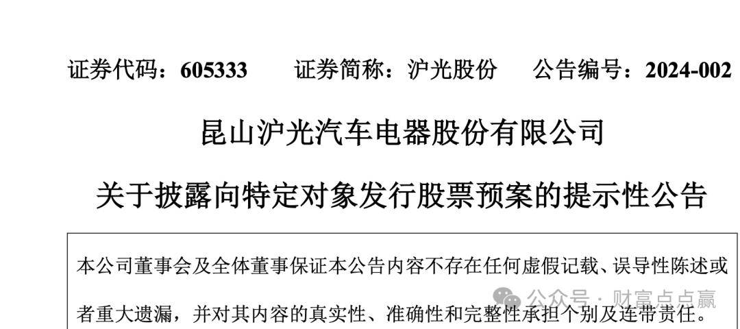 補充流動資金將用於崑山澤軒汽車電器有限公司汽車整車線束生產項目