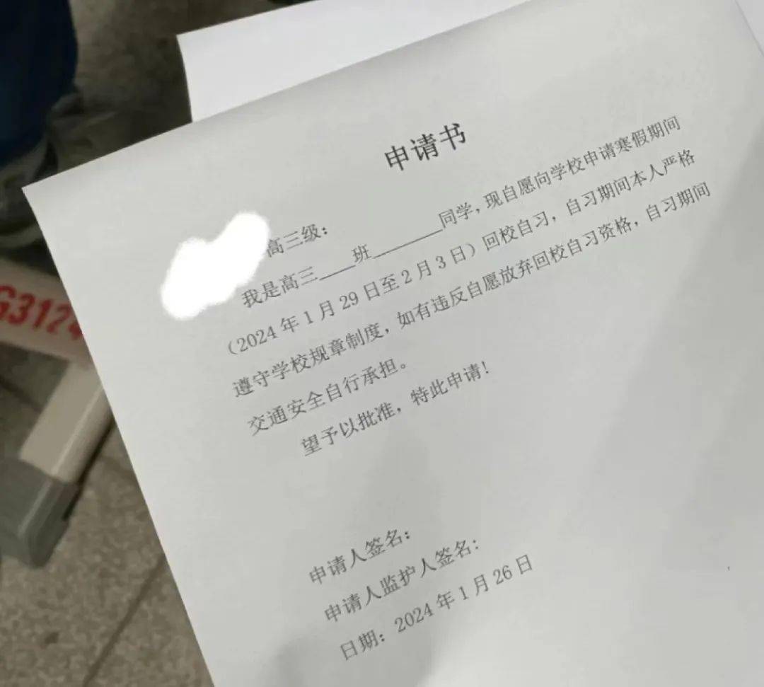 通校申请书怎么写 来自搜狐网