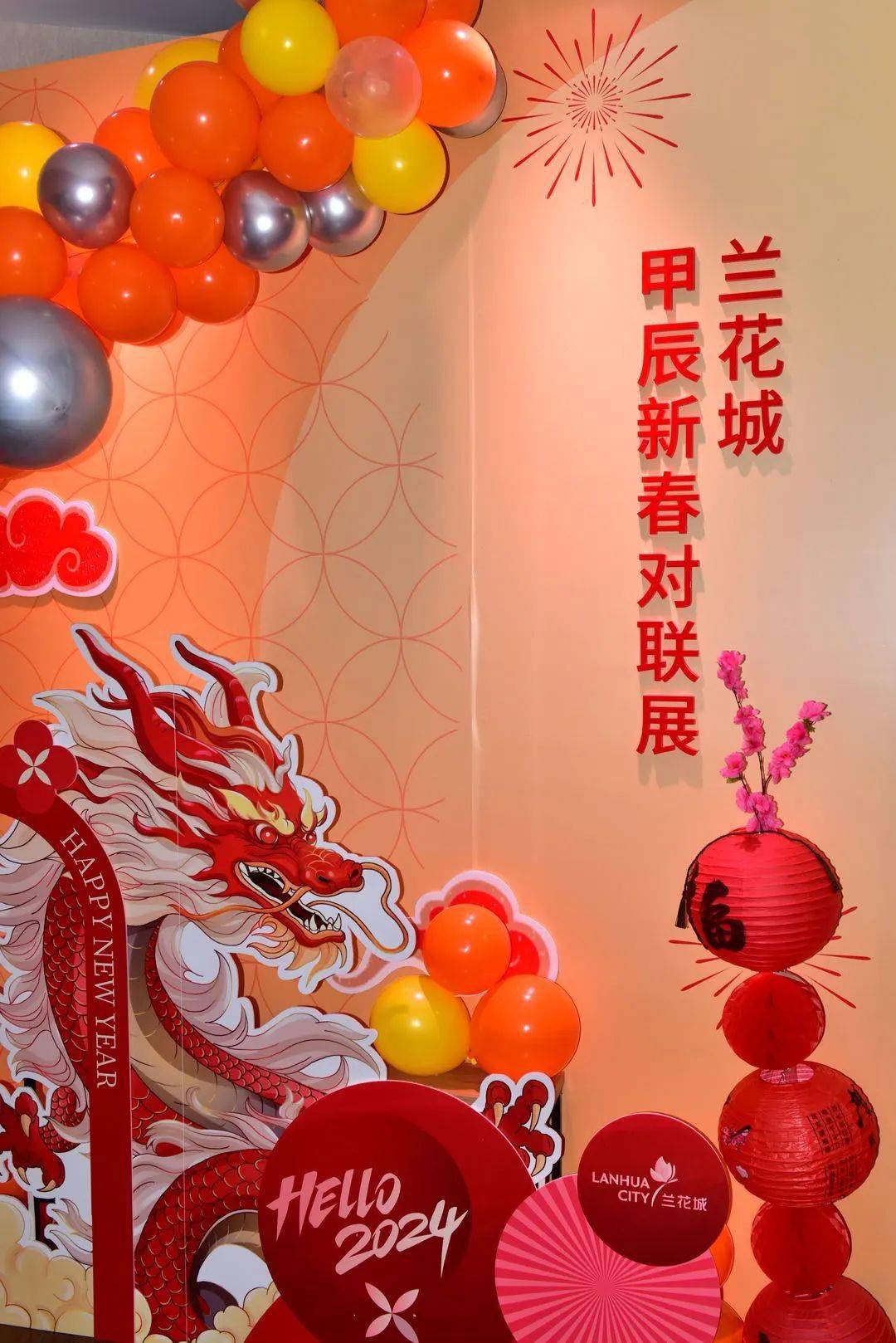 精心策划了由晋城市诗词楹联学会和兰花城主办的"甲辰新春对联展"