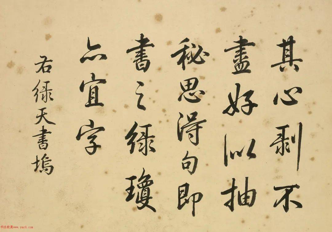 汪由敦行书《题乾隆御制诗十二书城》_题邹_吴郎_海苔