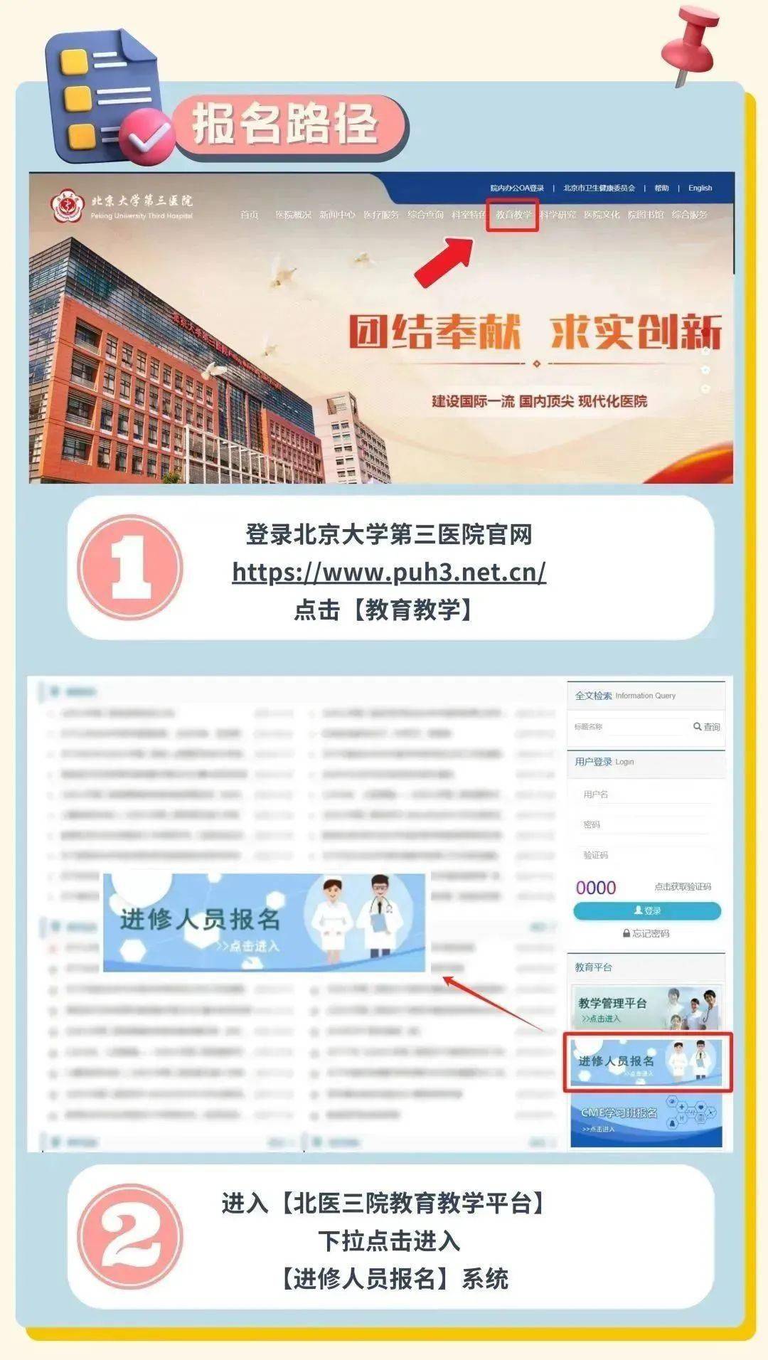 包含北醫三院生殖中心黃牛票販子，號販子-的詞條