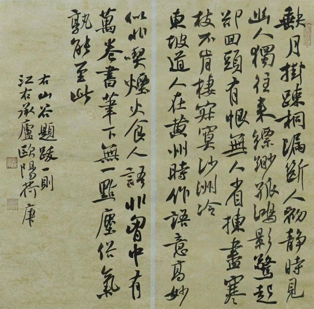 欧阳荷庚 | 甲辰贺岁 墨海腾龙_书法_书坛_江西