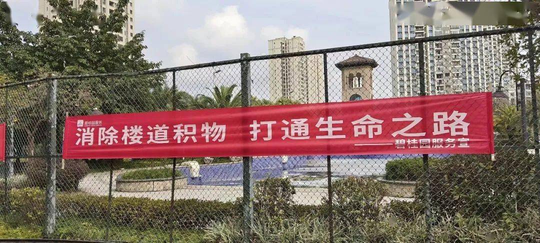 消防横幅"遍地开花",安全警示千万家