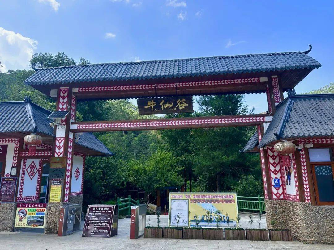 第八站:怀集_活动_景区_民族