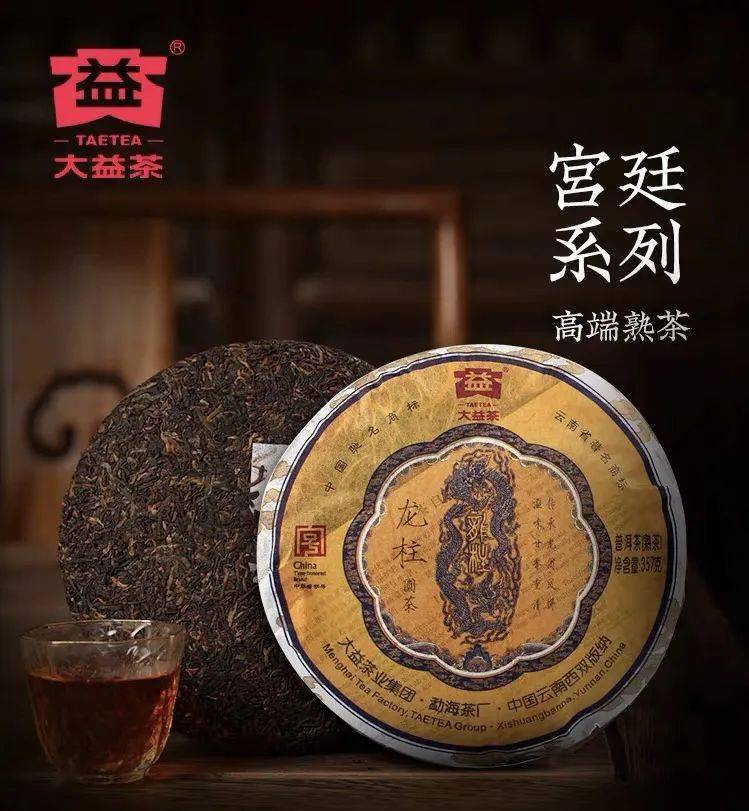 【会员新品】把大益"龙族"好茶带回家,为2024接福,接财,接好运!