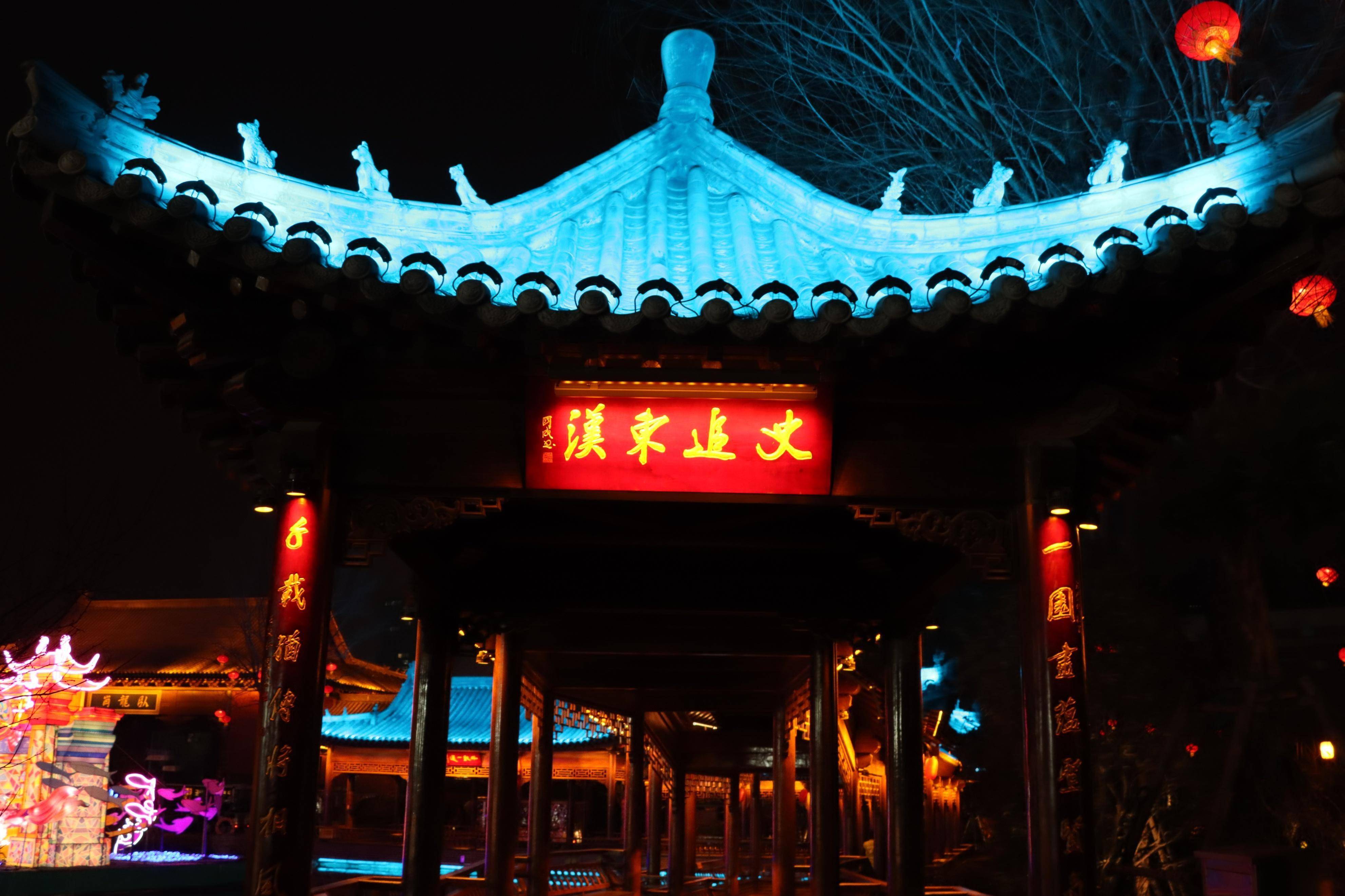 "春满中原 老家河南——2024汉风汉韵游南阳新春文化