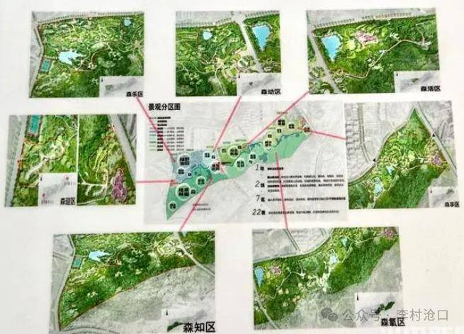 合肥天水公园规划图片