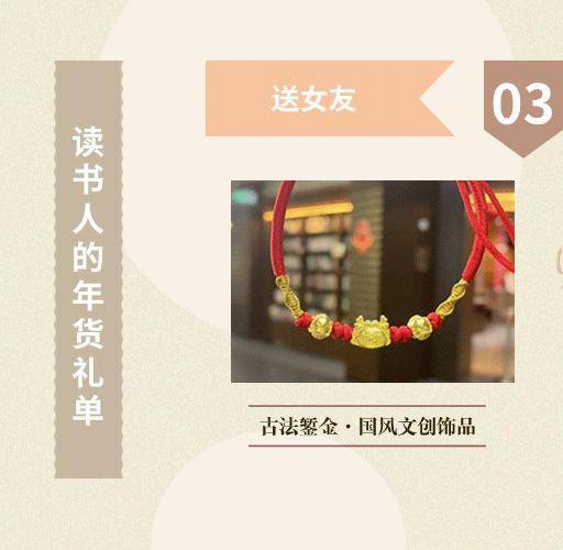 读书人的年货礼单|这些别出心裁又实用的单品太适合送礼啦_图片_礼盒