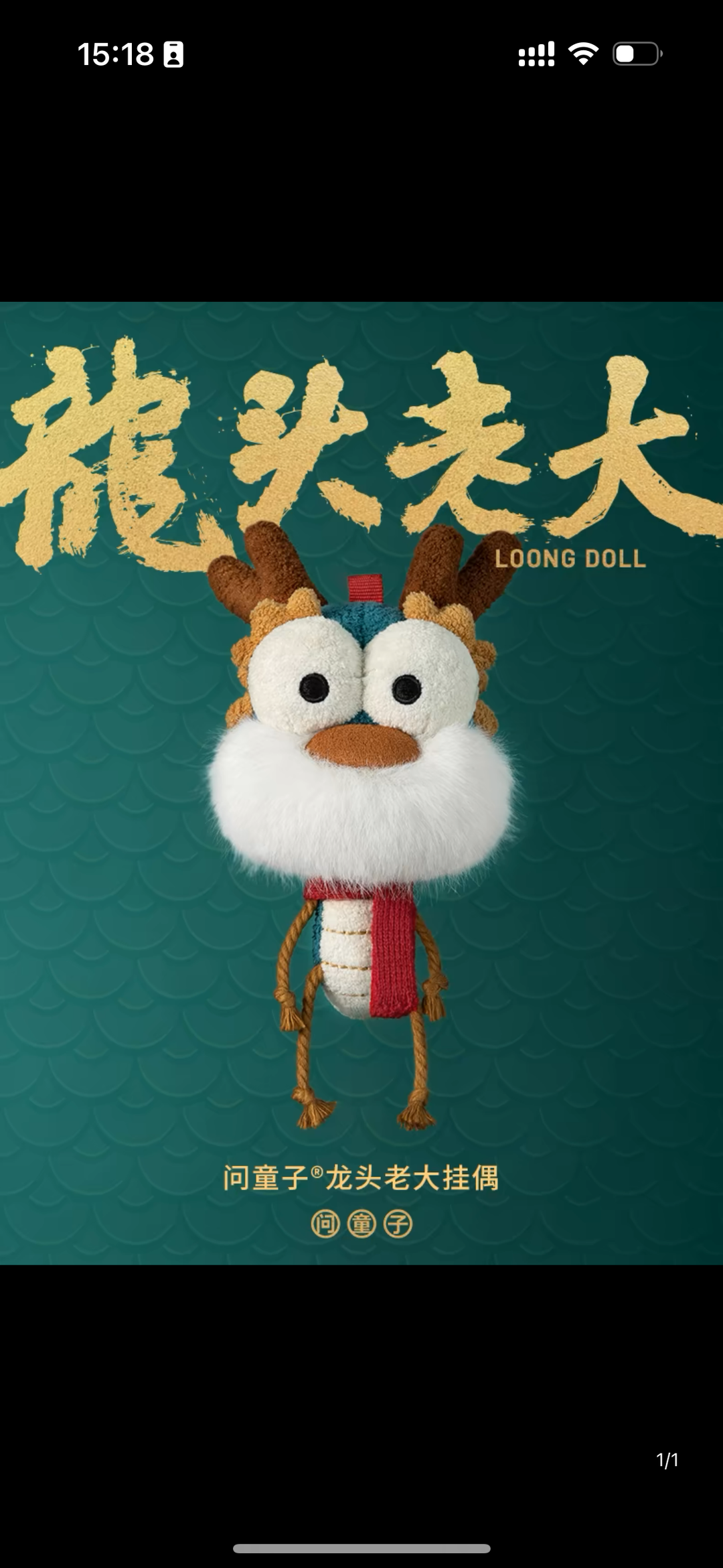 "我们的龙头老大系列产品是店内卖得最好的,目前在淘宝已经卖了一千