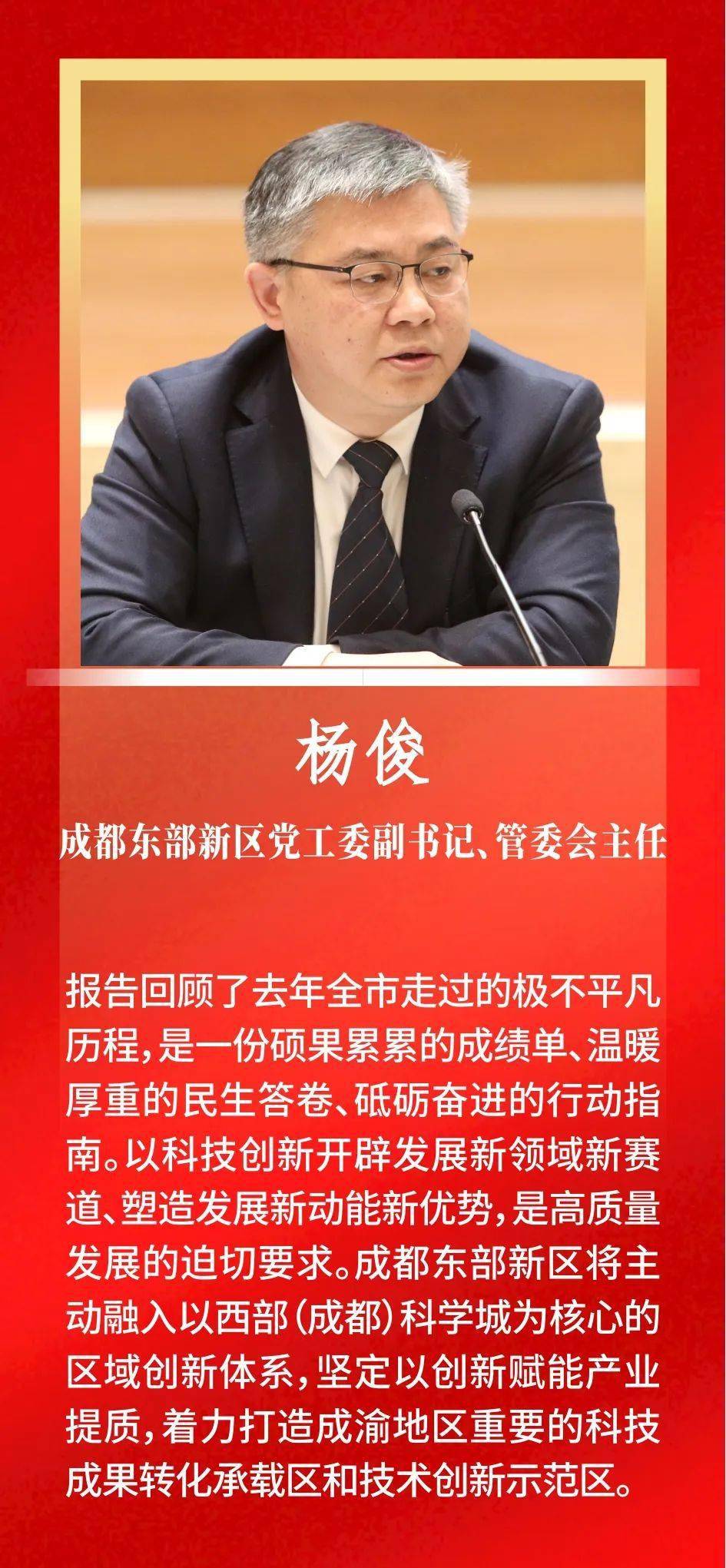 会上,市人大代表王凯,詹庆,杨俊,苏呈祥,易思思,陈凯,邓治林,杨炳志