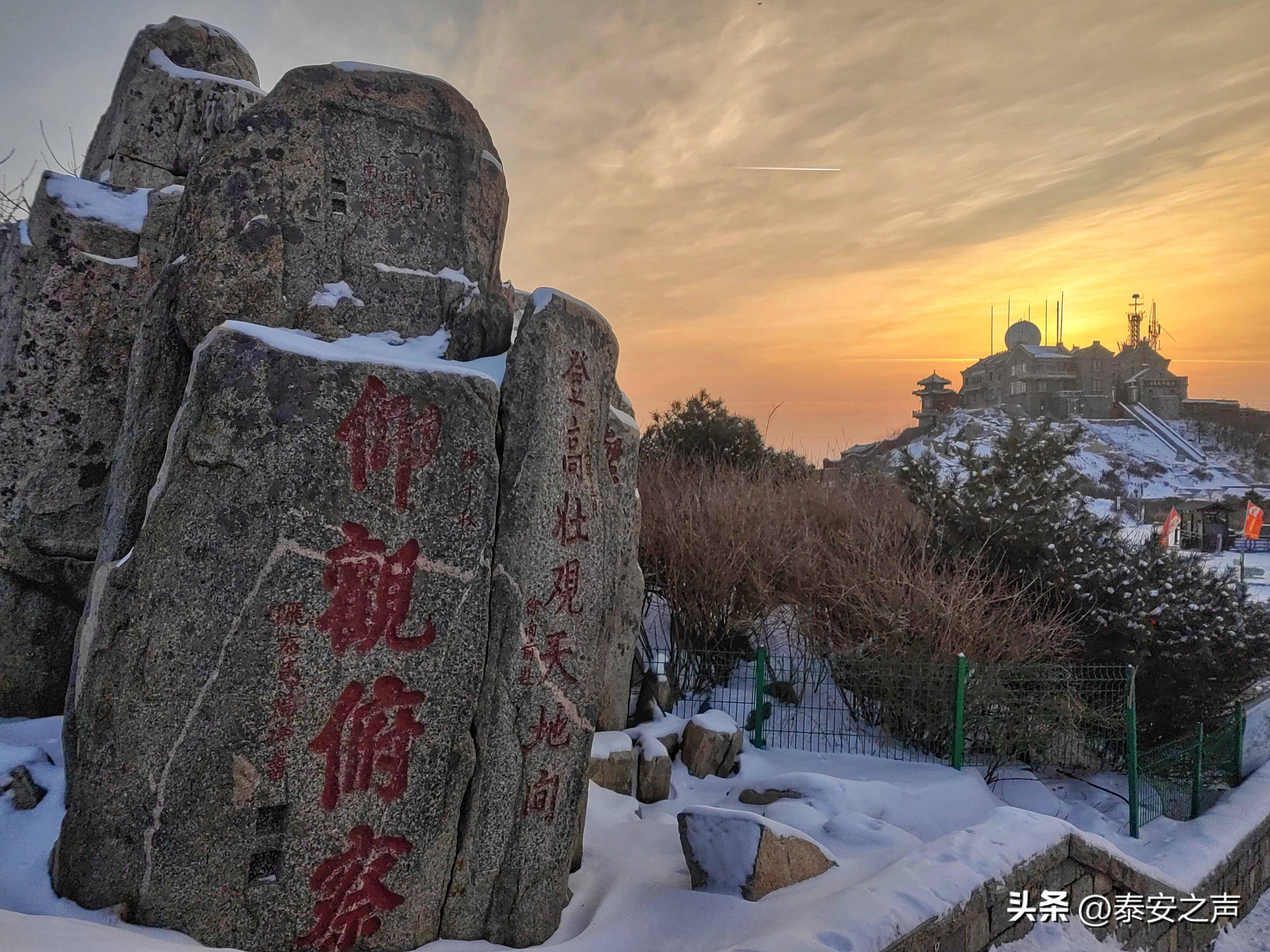 雪后泰山:云雾缭绕 银装素裹 美如仙境_摄影_新颜_刘佐