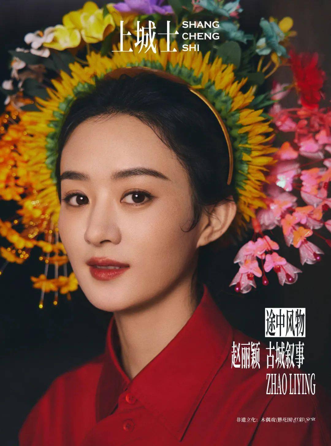 这本国内杂志,真的太会拍明星了!