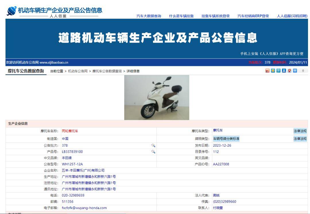 五羊-本田新车曝光| 只是LEAD125改款？错，里边儿大有玄机！_搜狐网