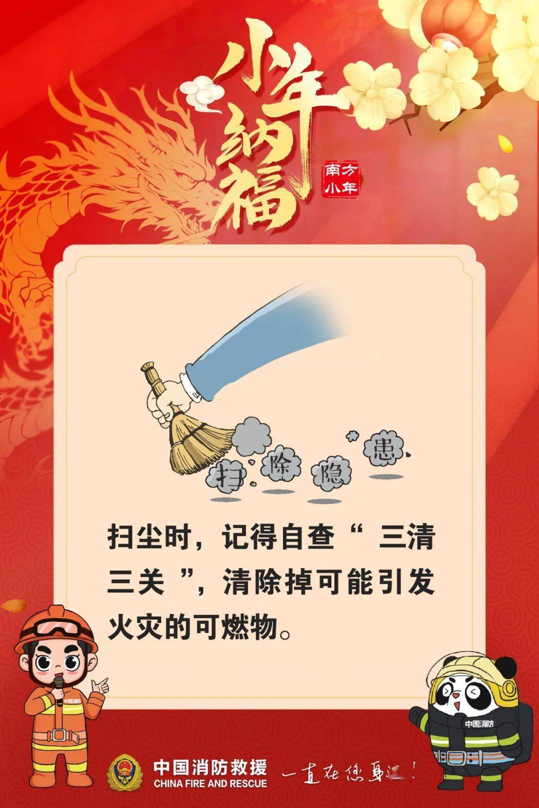 经初步调查,起火原因系燃放烟花爆竹,火星溅入室内引燃杂物所致.