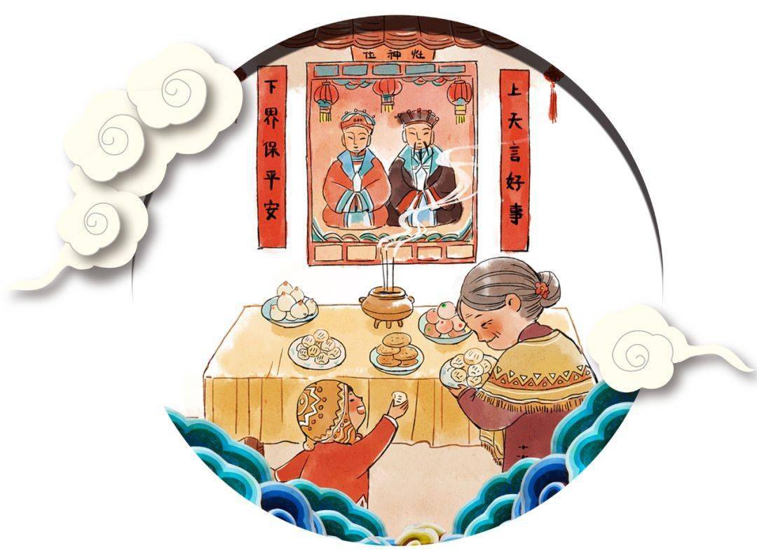 (一年顺到头)_民间_灶王爷_人们