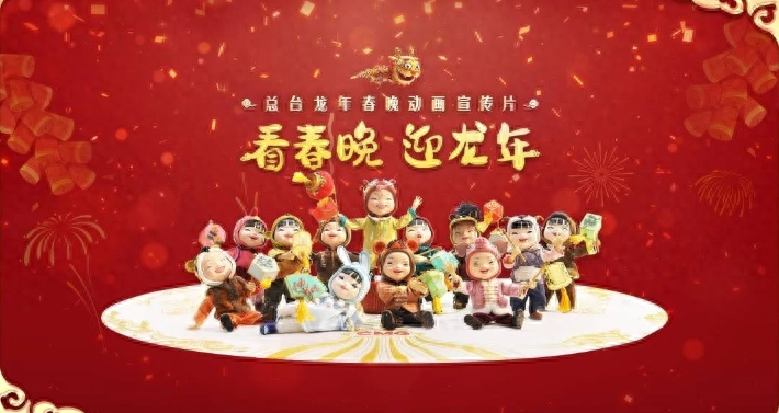 春晚亮点，剧透来了！_直播_节目_中国