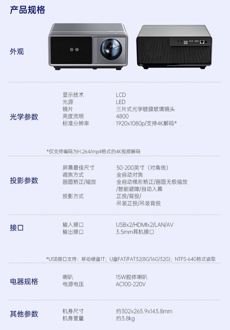 联想推出 Lecoo LK210 投影仪：1080P 4800流明，首发 2619 元 