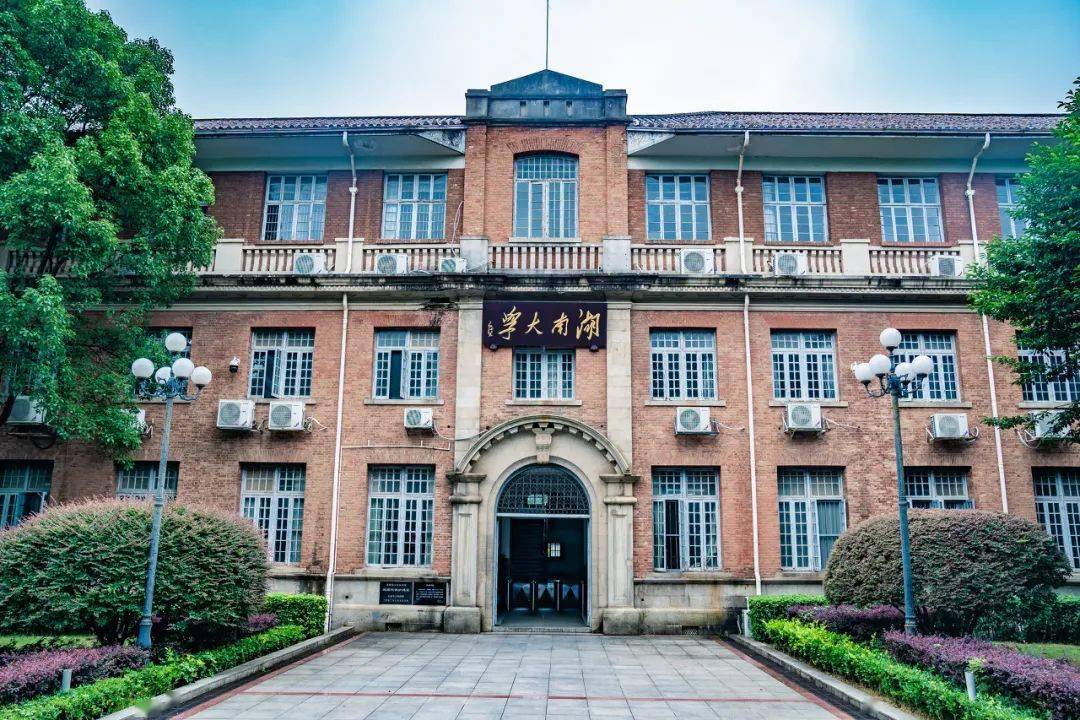 于湖大而言这座学府已在山下等待千年定是一场命中注定的萍水相逢