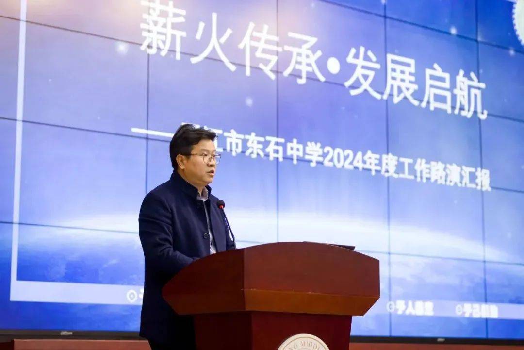 晋江市举办公办中学2024年度工作路演汇报_教育_发展_办学