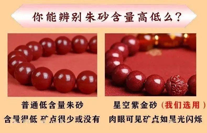 颗颗饱满的「转运纳福」朱砂手串!鸿运连连!让你"朱"事顺意!