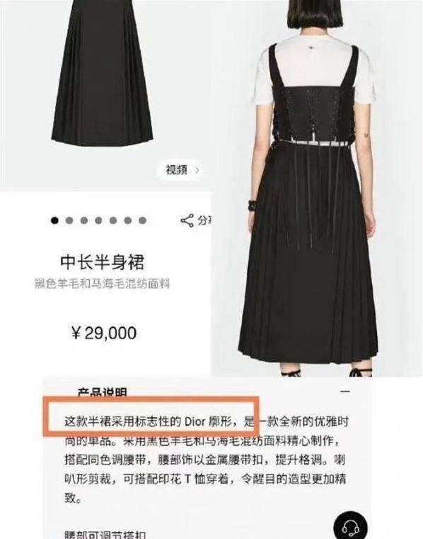 被迪奥"撞款"一年后,中国人正在夺回马面裙的话语权!