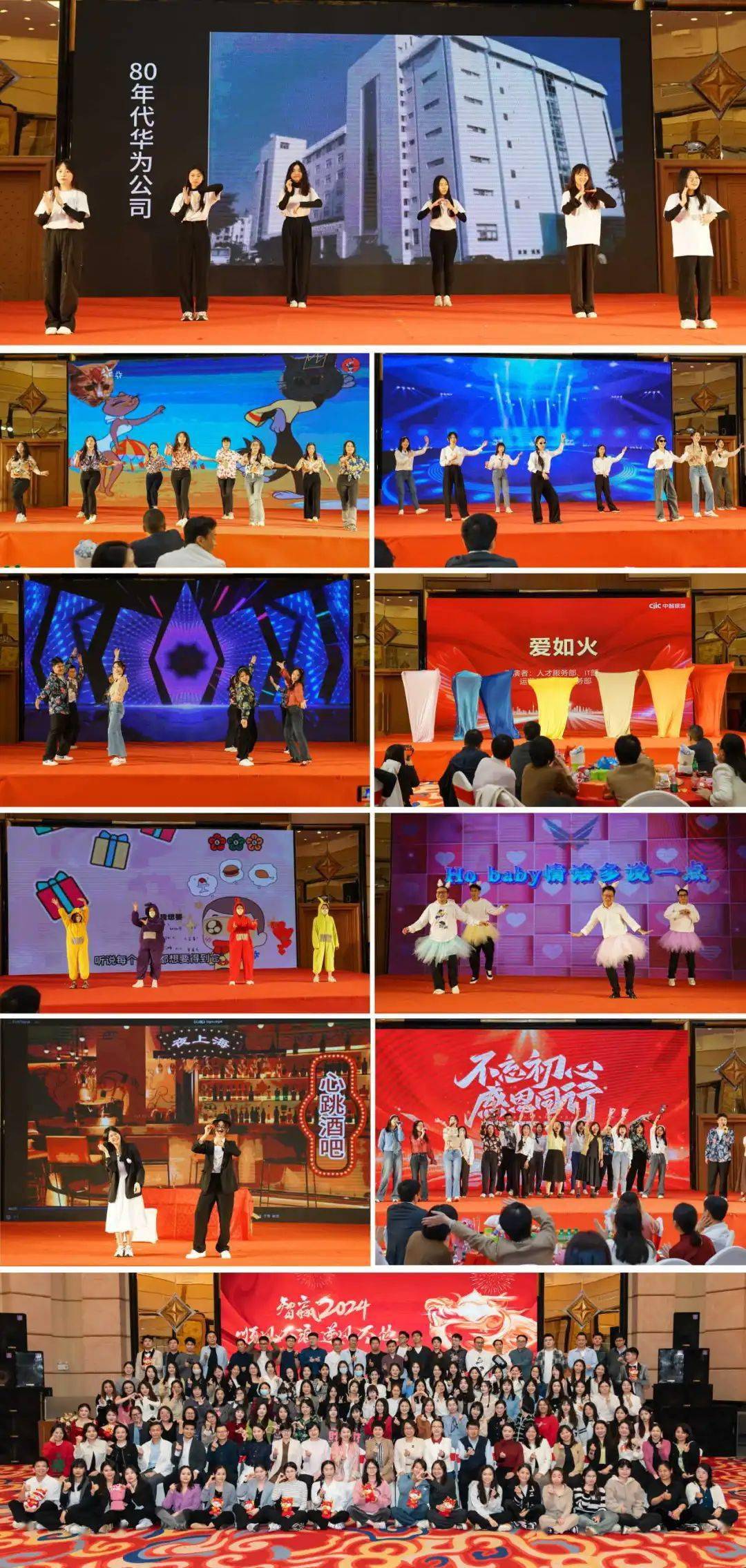 《失恋阵线联盟》《爱如火》《该我上场了》,手势舞《灯光里的中国》