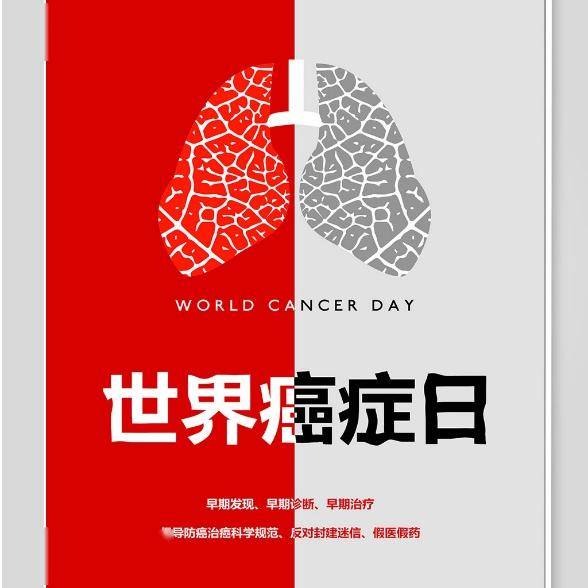【科普】世界癌症日:肿瘤康复保健从戒烟开始_包括_女性_遗传