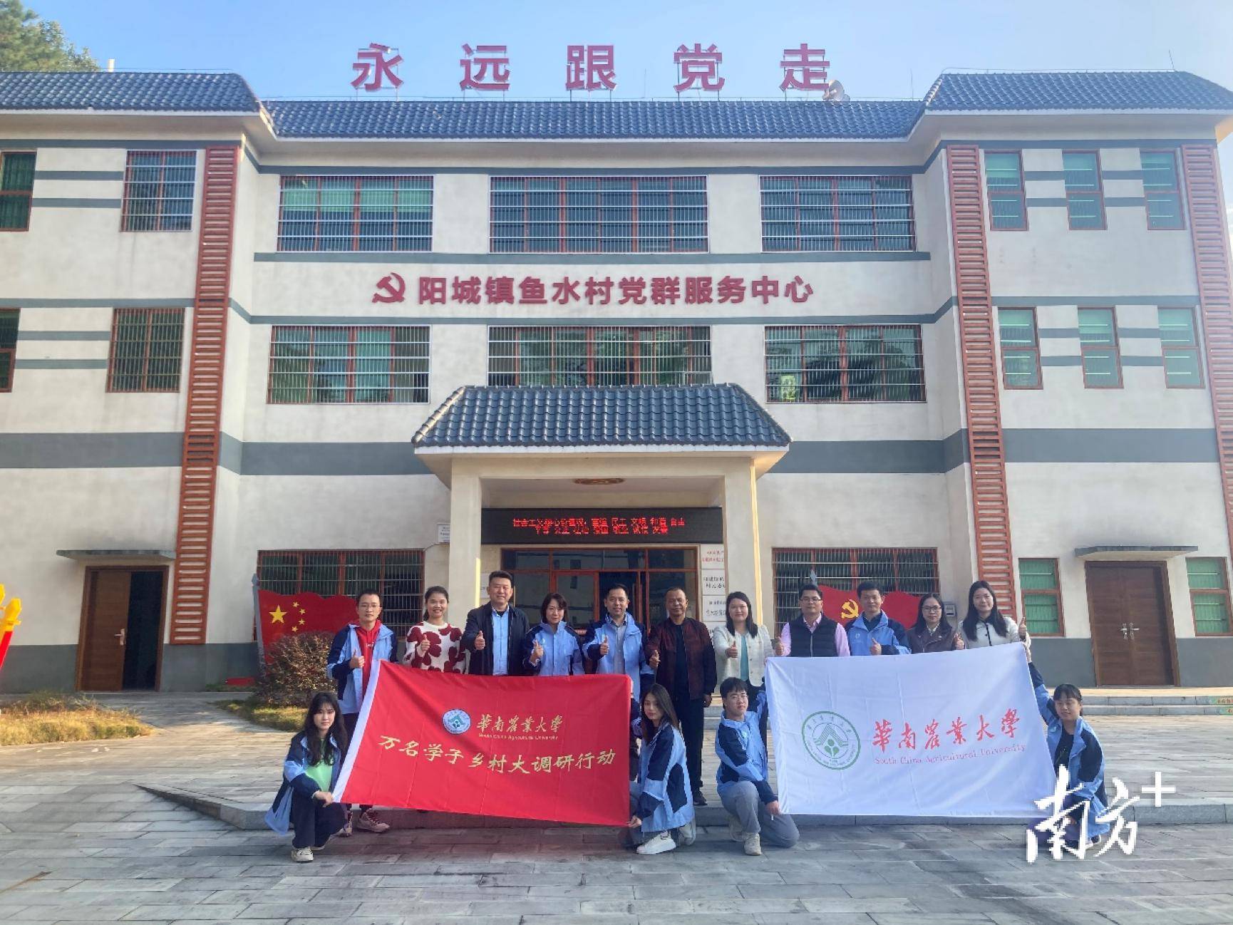 万名华农学生调研千个行政村,做了什么?