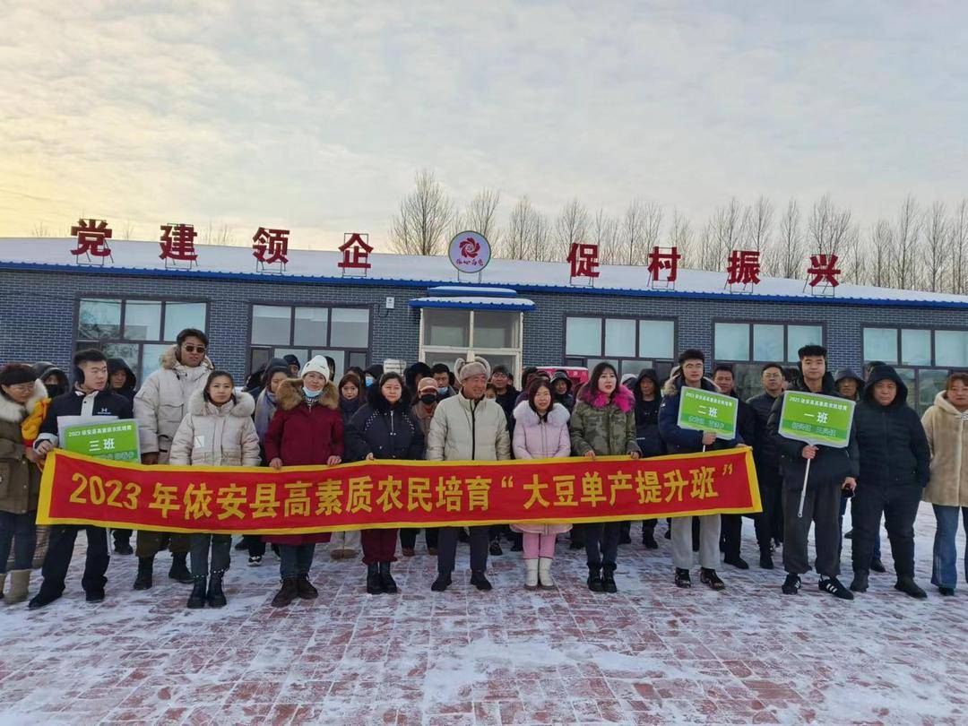 依安县开展农业科技培训"百日行动"赋能乡村振兴