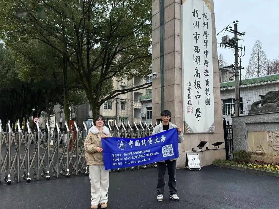 代言中量大·感恩母校行 | 遇见杭州市西湖高级中学_宣传_同学_进行