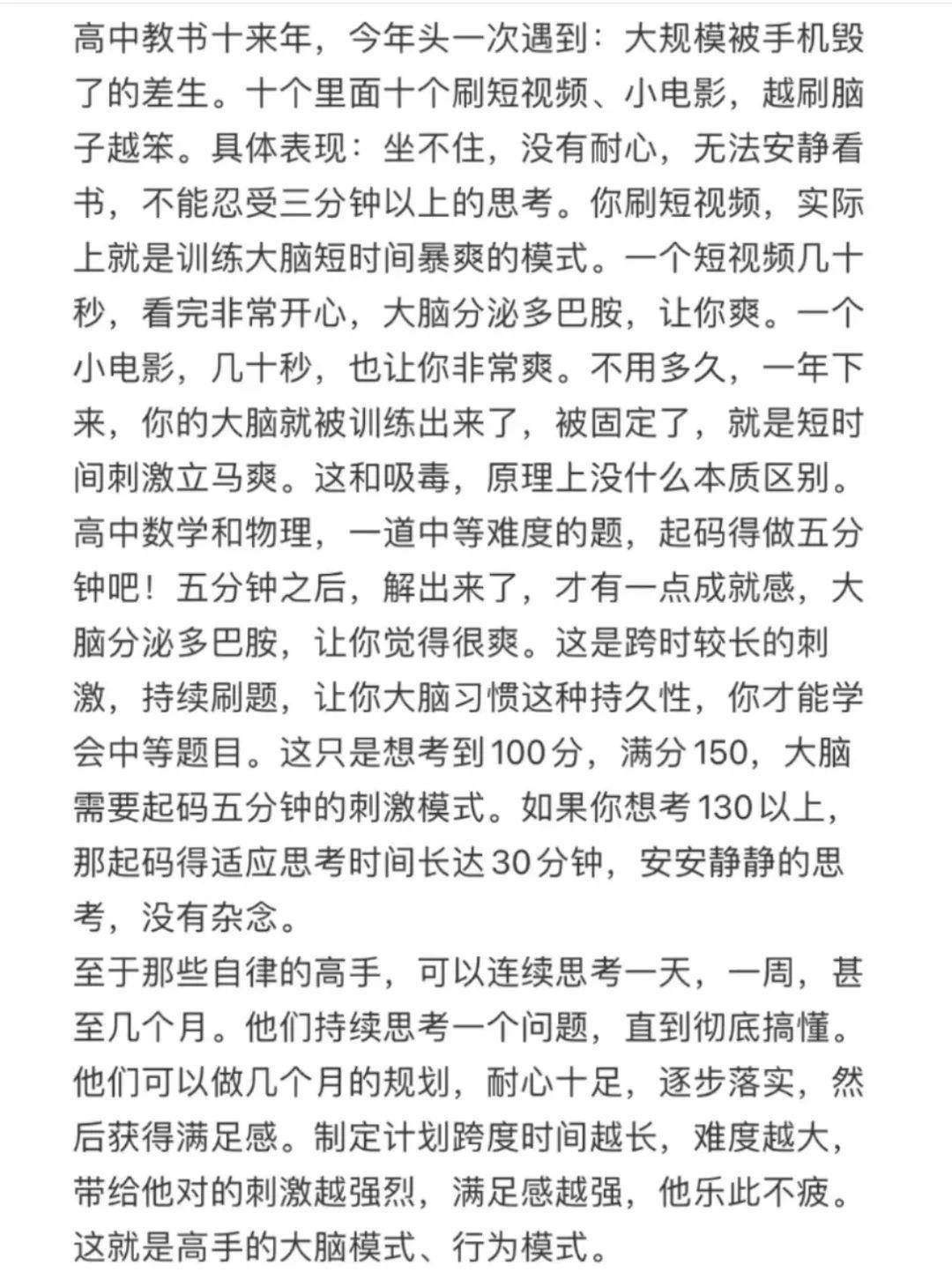 馬斯克的最新警告:短視頻算法會「吃掉」孩子的大腦