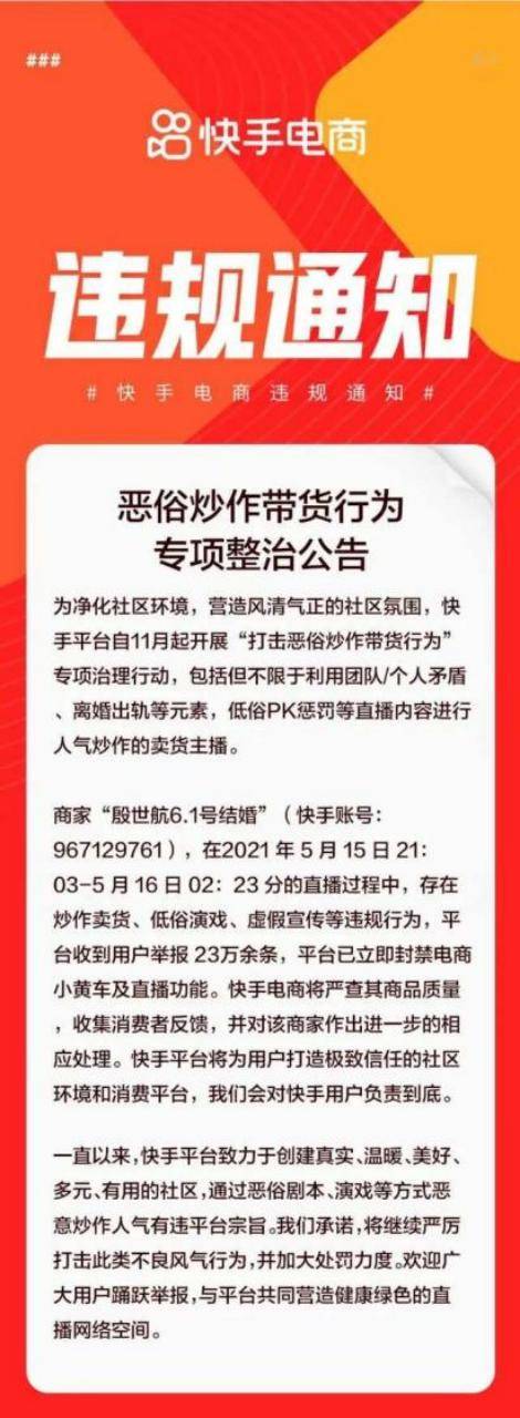 "永久封禁"殷世航复活淘金,劣迹网红换人设涌入小红书