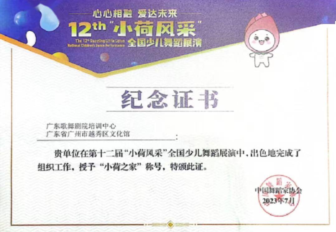 越秀少儿群舞《行花街》舞动新春梦,获全国小荷新秀!