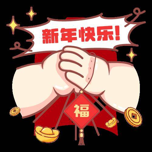 这份新春表情包请收下···_随州市_文明