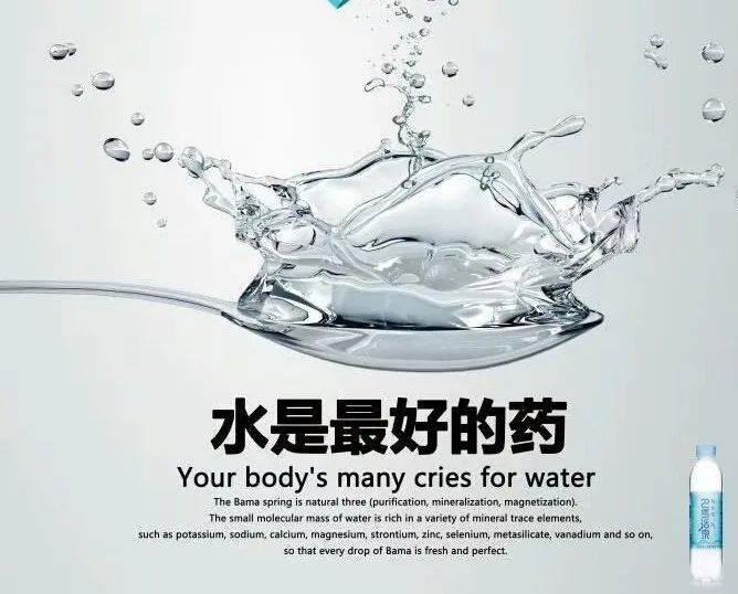 饮水_商家_科学