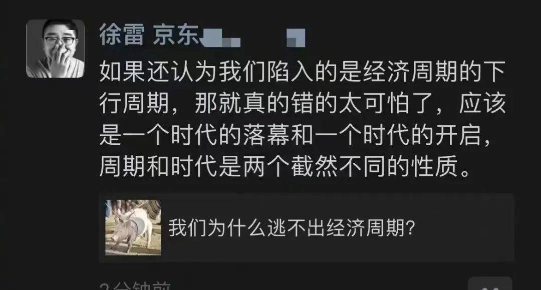 时代的落幕和开启_消费_流动_经济