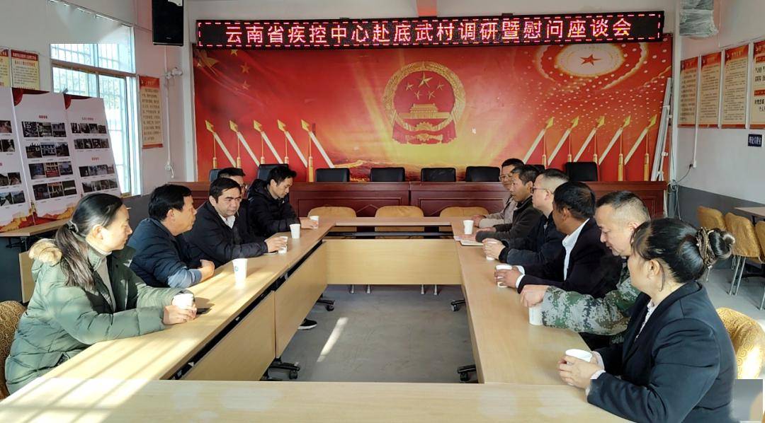 调研组深入昭通市彝良县荞山镇安乐场村和底武村,与驻村队员和镇村