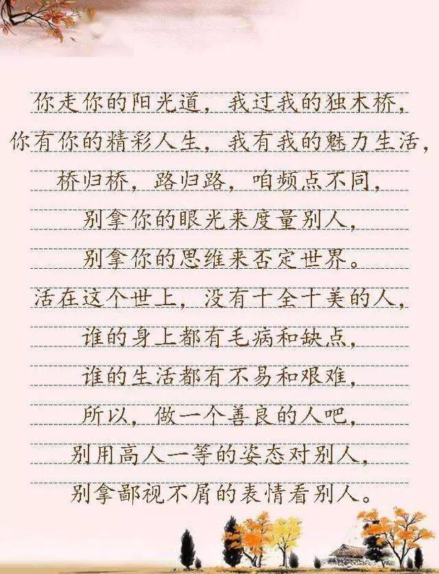 时常微笑的人,心里也许有无声的泪人生一辈子,谁也别瞧不起谁