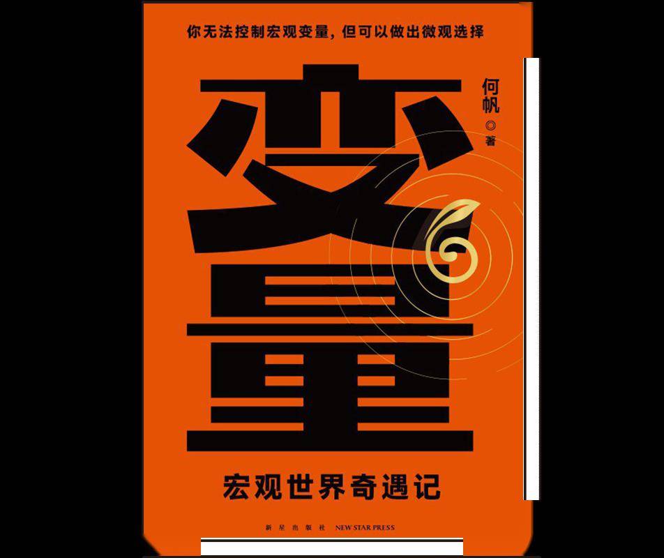 書中還指出,自由貿易與資本自由流動之間存在根本的脫節,這一問題必須