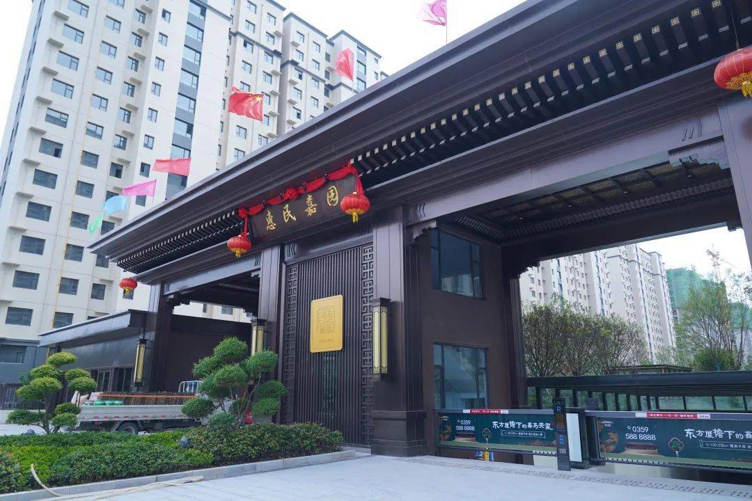 "惠民嘉园"经济适用房第三批开始申报!_运城_申请人_名下