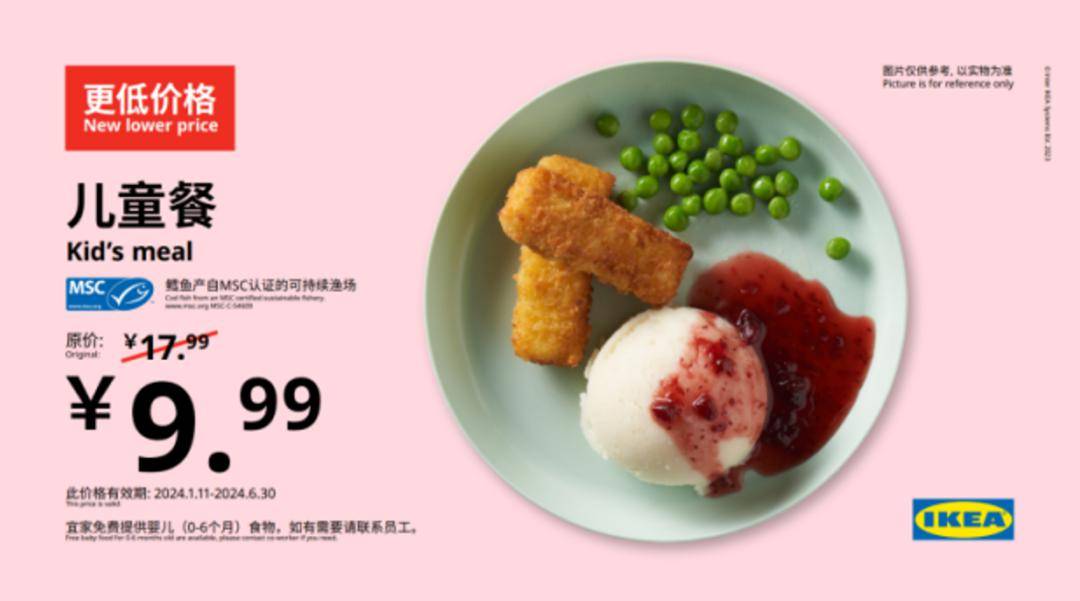 家居资讯 | 春节将至,家居大牌和你一起过大年_宜家_产品_美食