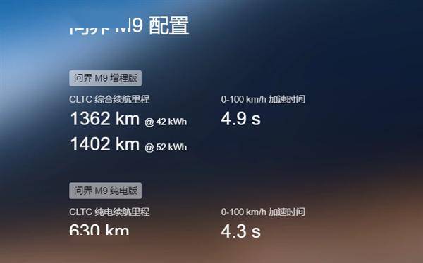 华为x央视官宣问界m9将登2024龙年春晚