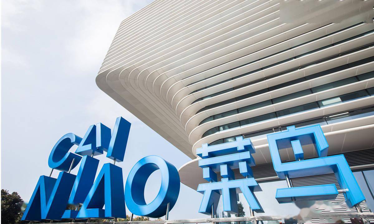 今年首笔投资!菜鸟又出手了_物流_合作_仓储