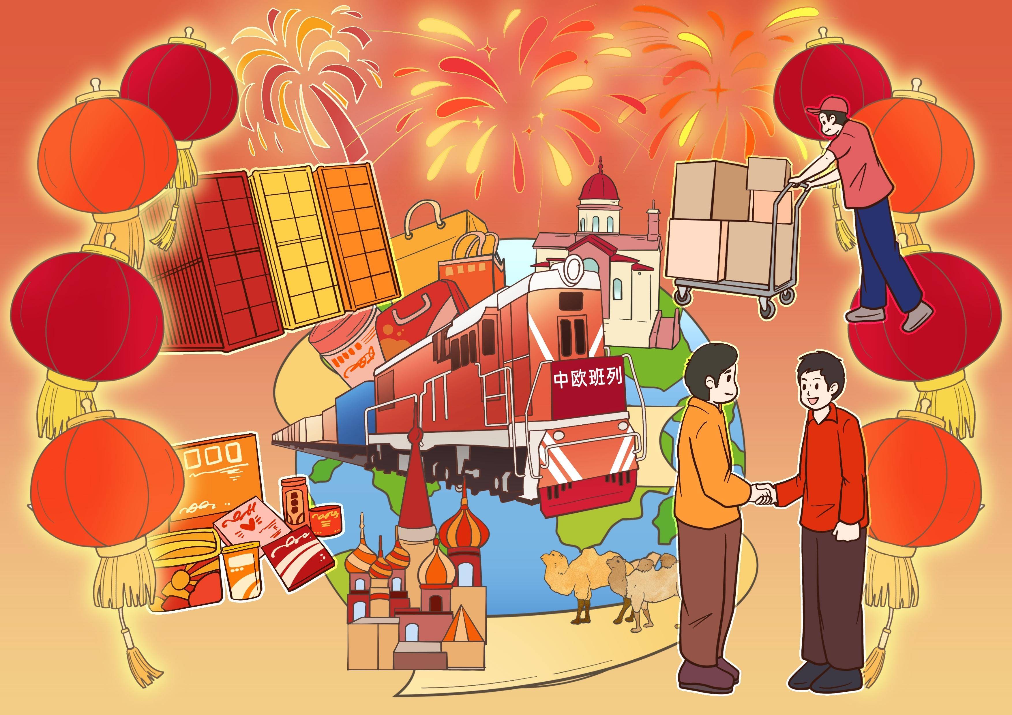 漫评中欧班列奔向共同繁荣之路