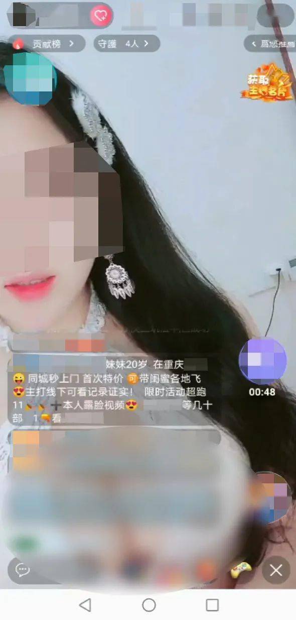 42名女主播被抓 收网现场公布