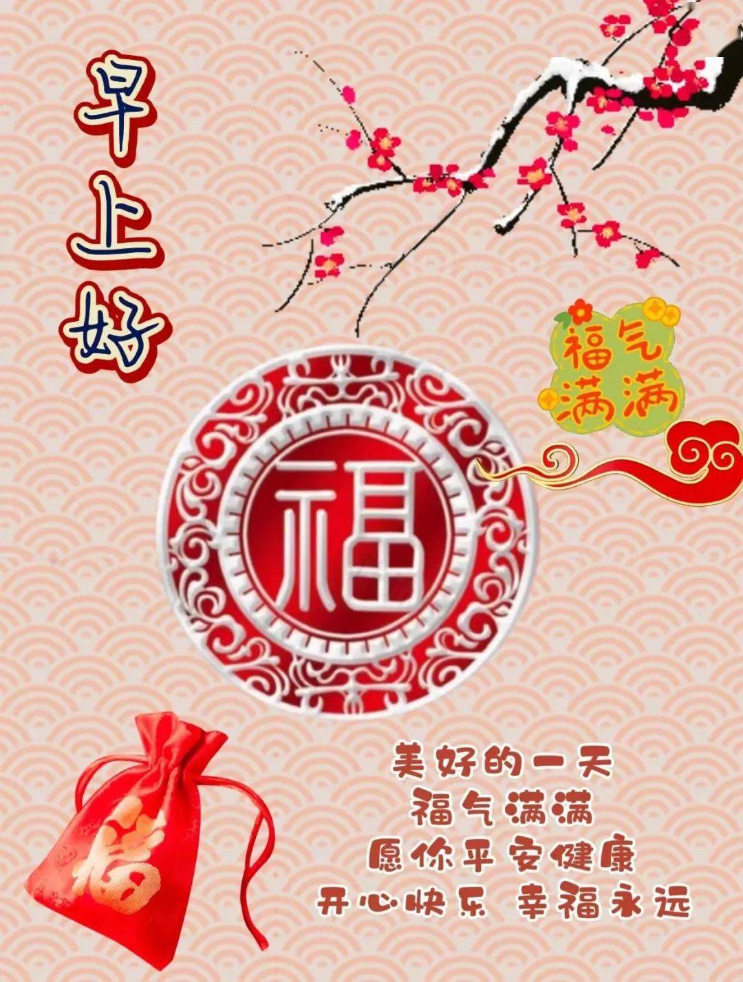 特漂亮的最新版早上好美图,祝福问候,一切美好!_生活_朋友_平安