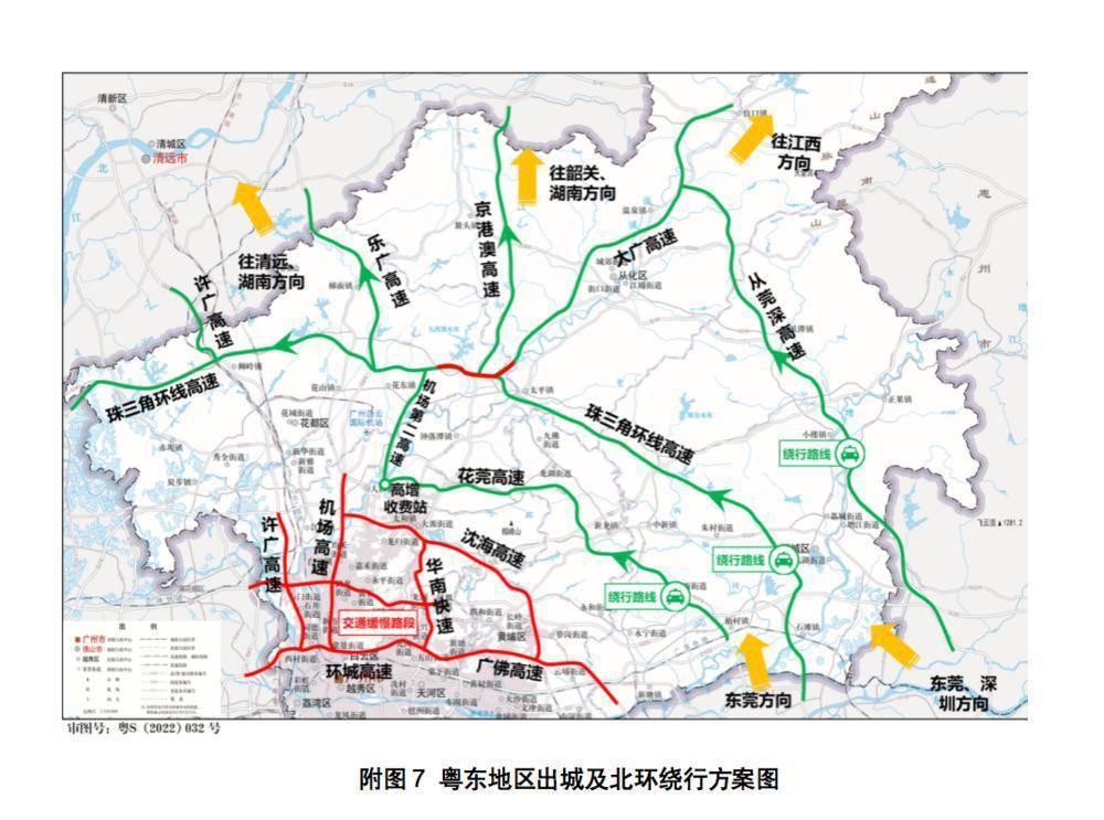 這份廣州高速公路出行攻略