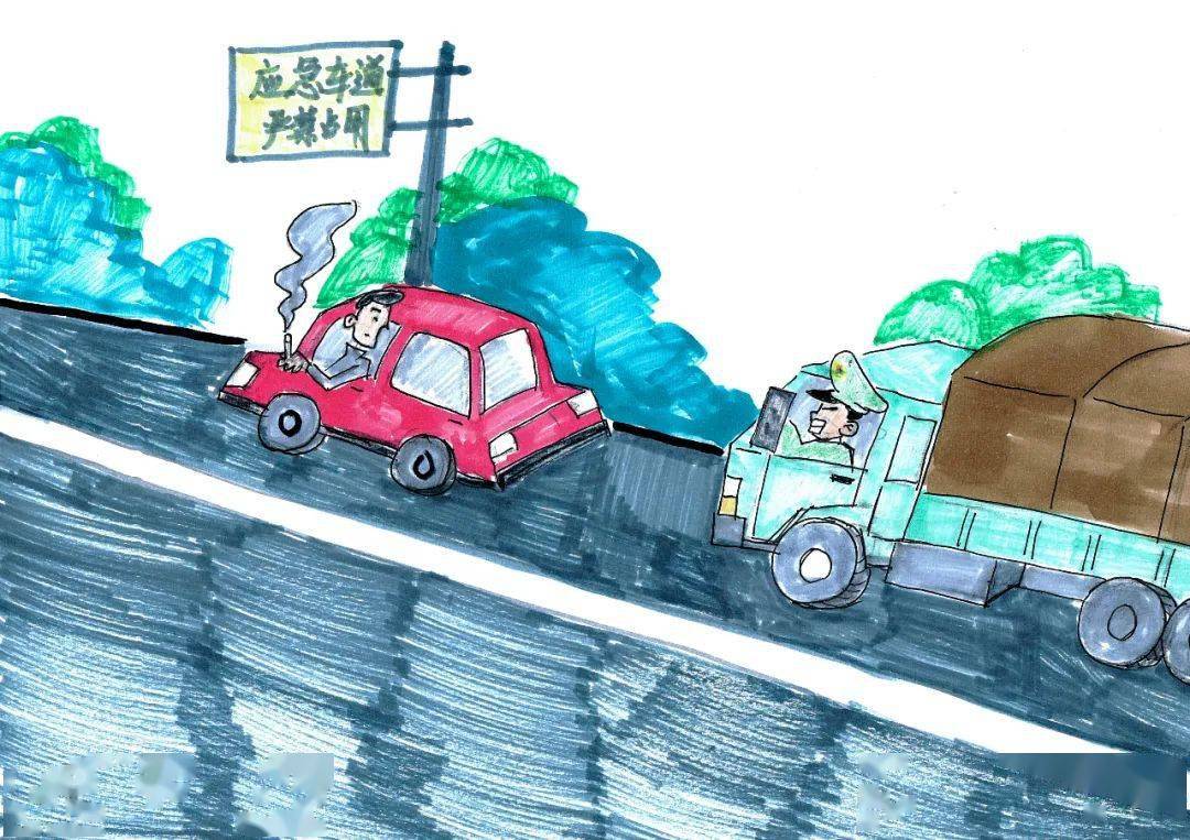 "交通安全警示漫画"告诉您标准答案_行车_车辆_事故