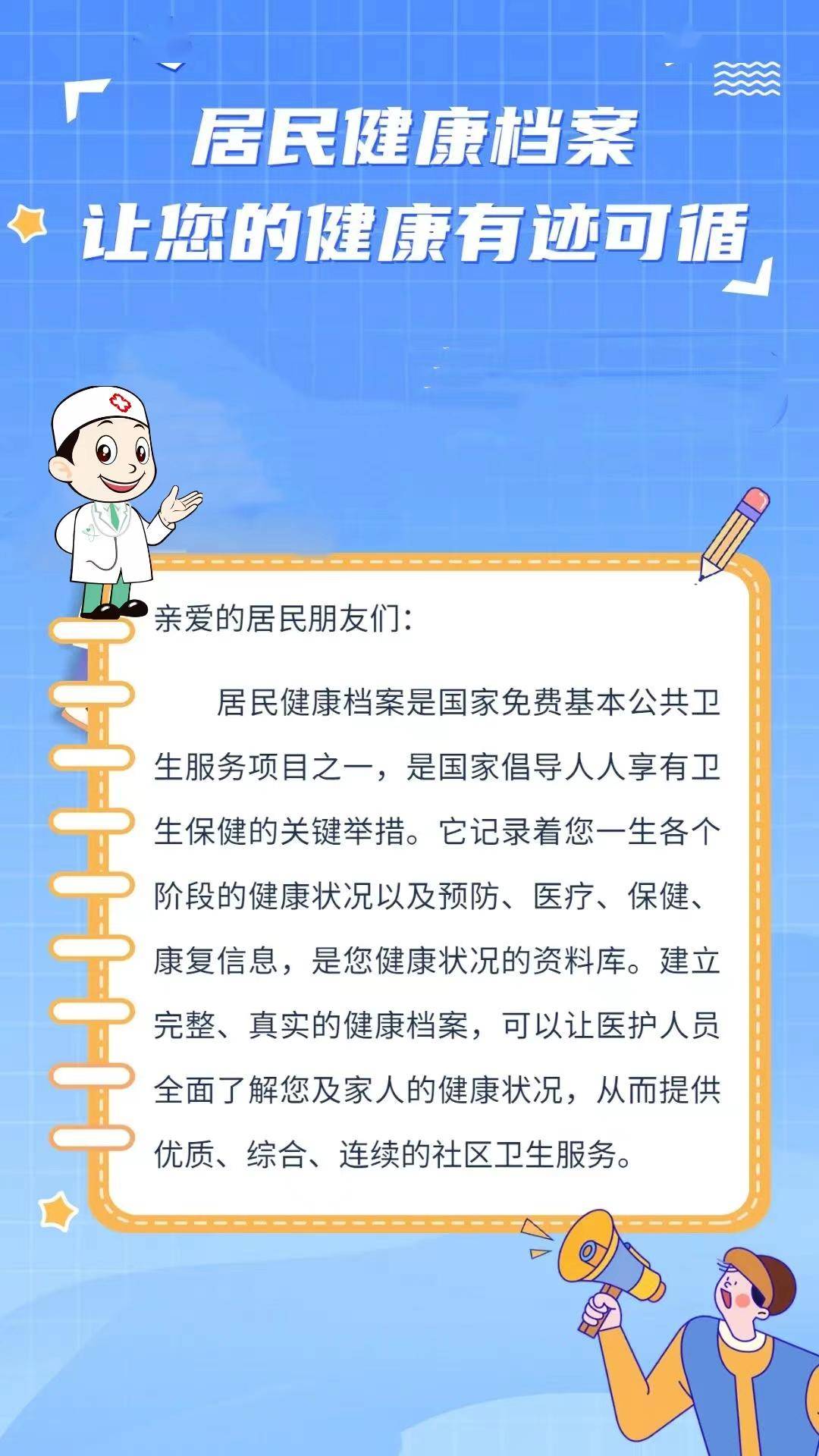 【档案复核】庞家镇居民电子健康档案复核在行动_进行_信息_基本