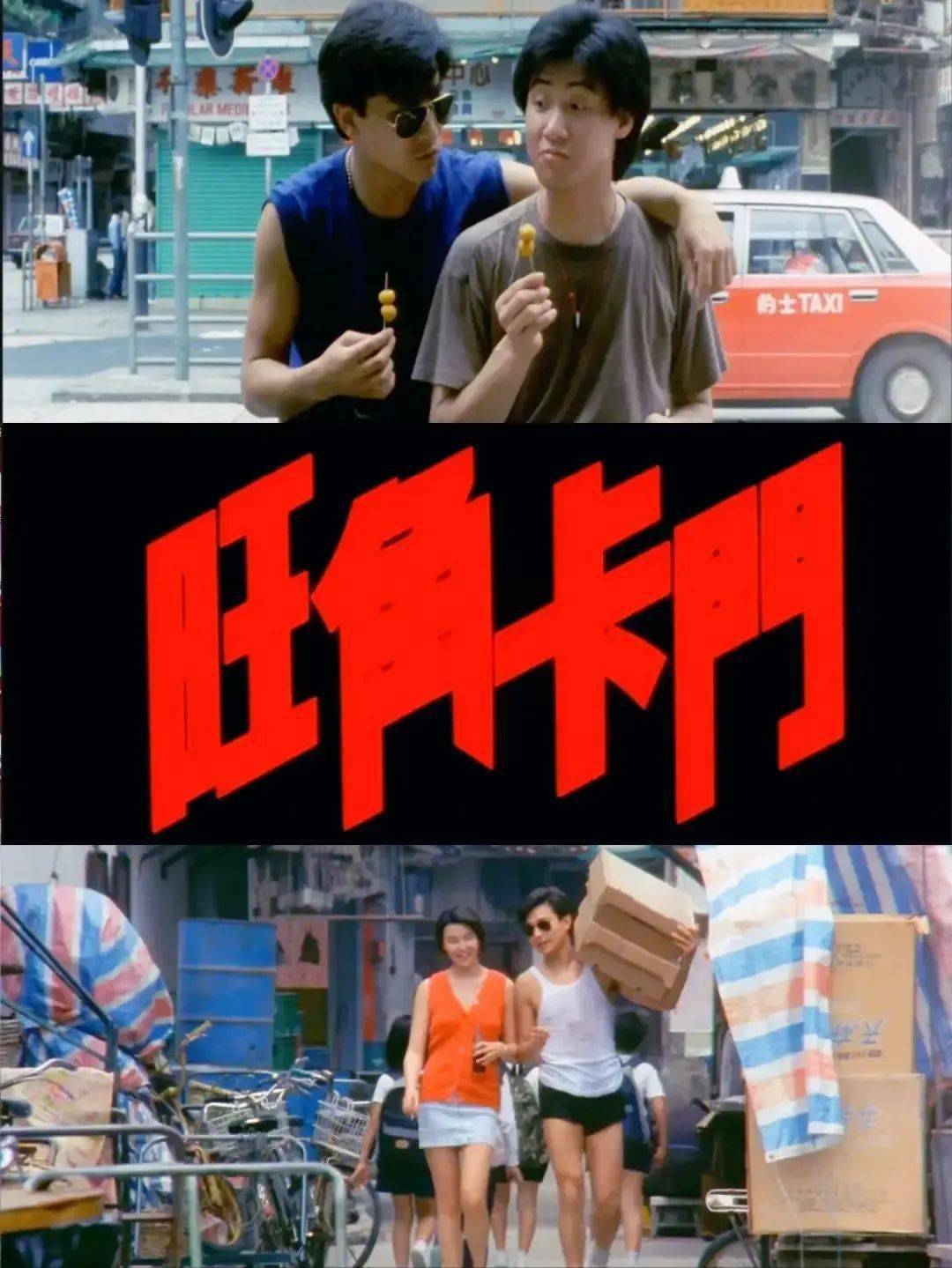 王杰_安妮_王家卫